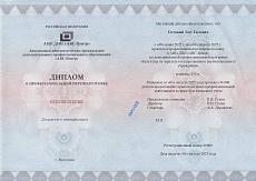 Образец документа по программе: бухгалтер по зарплате государственного (муниципального) учреждения
